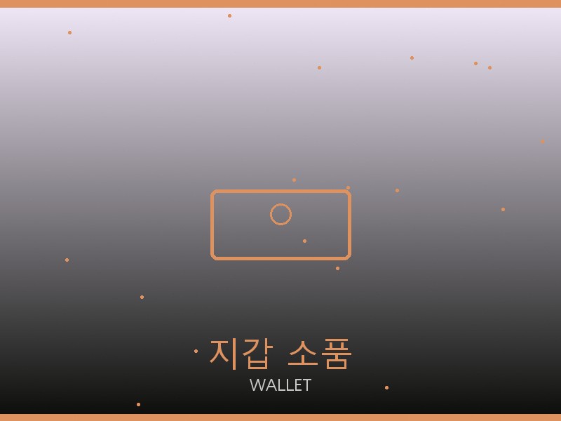 미우미우 틴 루루 레플리카 지갑·소품 관리